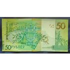 50 рублей 2020 красивый номер КВ0888888