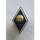 ТЯЖЕЛЫЙ Ромб.Технический Вуз Беларусь