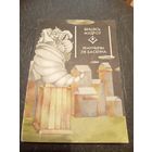 Вінцэсь Мудроў"Жанчыны ля басейна"\7