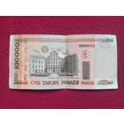 Республика Беларусь РБ 100000 рублей 2000 г. Серия ме 4942809