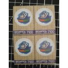 (Ф30-30) Всеобщая декларация прав человека. 1999. Квартблок