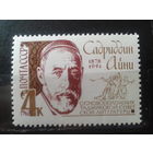 1968 С. Айни**