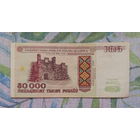 50000 руб 1995г, серия Кр 7352958