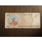 200 рублей Россия 1993 ЕГ 2854475