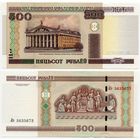 Беларусь. 500 рублей (образца 2000 года, P27b, UNC) [серия Лэ]