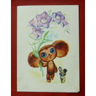 Поздравительная. Подписанная. Двойная. 1974 года. Зарубин. 1248.