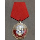 Медаль. Родившемуся в СССР.