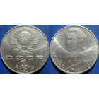 1 рубль 1989 года Эминеску. аUNC