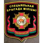 Шеврон 2 Специальная Бригада Спецназа ВВ * ОСМБр * в/ч 3310 * МВД Беларуси * Милиция * Внутренние Войска