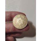 Жетон пиповарни хольцмана начало ХХ века