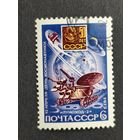 1973 СССР. День Космонавтики