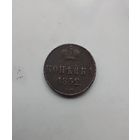 1 Копейка 1852 года