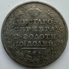 Полтина 1813 СПБ ПС