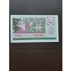 Новогодняя лотерея Латвия 1977