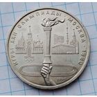 1 рубль 1980 г. Факел. Смотрите другие лоты с 1 рубля.