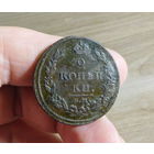 2 копейки 1812 ЕМ НМ