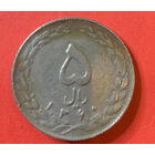 Иран 5 риалов