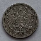 10 копеек 1876 года, СПБ