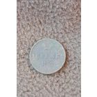 Денежка 1852..