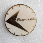 Значок. Орловский часовой завод Янтарь #0224