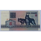 5 рублей 1992 серия АО