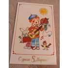 Манилова с днем 8 марта!