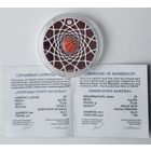 ОЧЕНЬ РЕДКАЯ: 799 экз.!!! Баскетбол, 2021 год, 20 рублей. Серебро, унция.