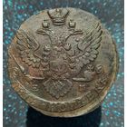 5 копеек 1791 ем  состояние распродажа коллекции