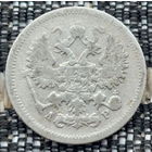 Российская Империя 10 копеек 1905 год. Николай II. СПБ/АР. Серебро! Сторгуй за свою цену, предложи обмен!