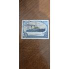 СССР 1977. Ледокол Сибирь. Марка из серии