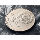 СССР. 1 рубль 1991 - 850-летие со дня рождения Низами Гянджеви - азербайджанского поэта и мыслителя. Брак, раскол штемпеля аверса. Торг.