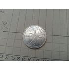 С РУБЛЯ! Рубль СССР, Олимпиада, Спутник