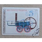 Болгария.1983.Паровоз