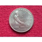 1 рубль 1991 г. Лебедев СССР.