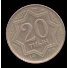 Казахстан. 20 тенге 1993