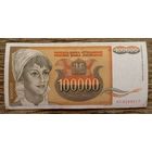 Werty71 Югославия 100000 динаров 1993 банкнота 100 000 Подсолнухи