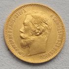 5 рублей 1902г. АР. #002