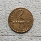 2 копейки 1934 года СССР.
