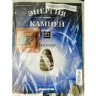 ЭК N22 Хризотил