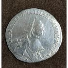 20 копеек 1765г. СПБ