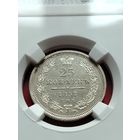 25 копеек 1857 ФБ Unc