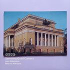 Открытка Ленинград. Академический театр драмы им. А. С. Пушкина Фото В. Стукалова 1978 год.  (чистая) ПРОДАЮ.