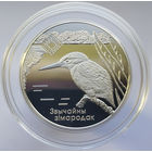 Заказник "Липичанская пуща", 1 рубль 2008
