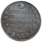 РИ, 1 рубль 1810 г. СПБ ФГ, состояние VF, серебро 868/ 20,73 г, Биткин #75