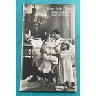 Германия 1-я Мировая война. Патриотика Солдат Семья Unser liber Vater / полевая почта, штамп 1917 год