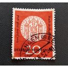 Марка Германия 1957 год 1000 лет Ашаффенбургу