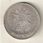 1 рубль 1985 40 лет победы над Германией