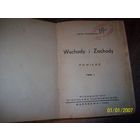 Книга на польском языке