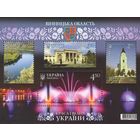 Украина 2013, (723) Регионы. Винницкая область. Ландшафты. Архитектура, блок **