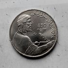 1 рубль 1991 года СССР. 850 лет со дня рождения Низами Гянджеви. Шикарная монета! Как новая!